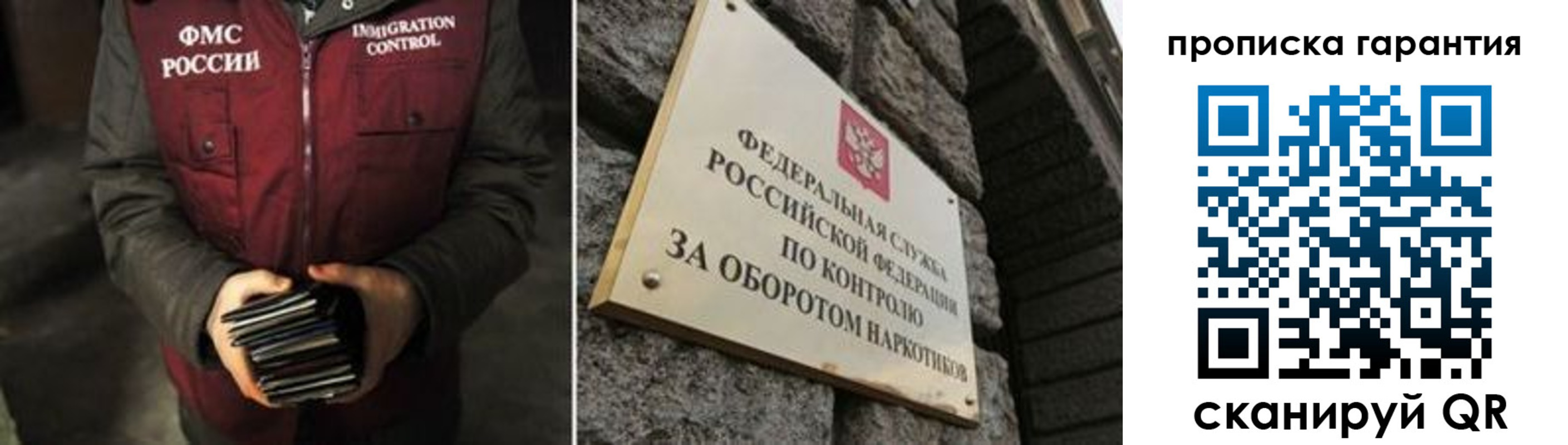 где прописаться в Лесозаводске
